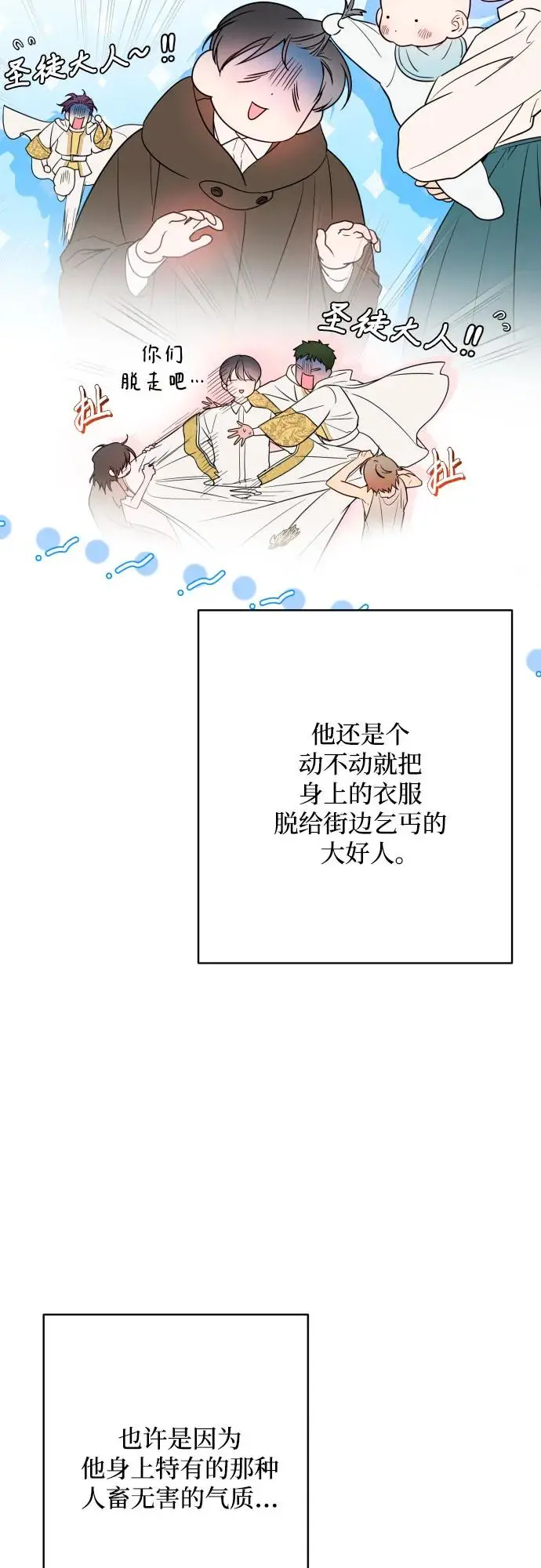 第73话 第23页