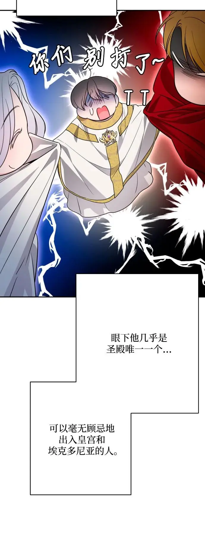 第73话 第24页