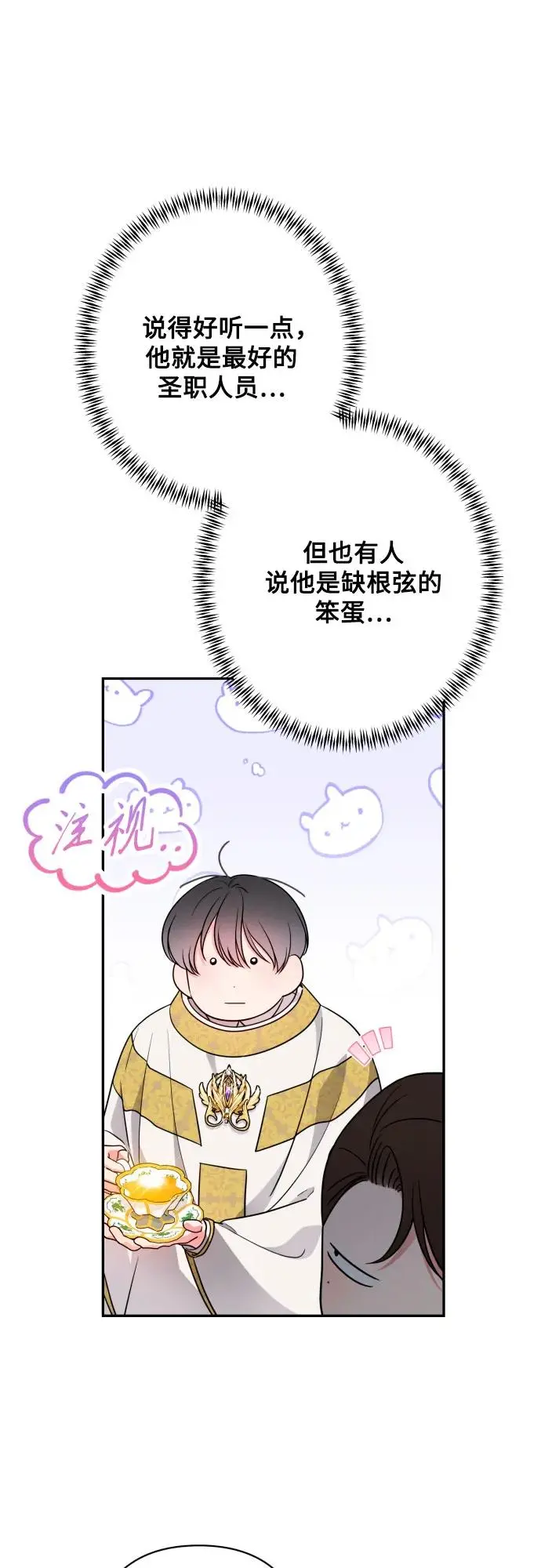 第73话 第25页