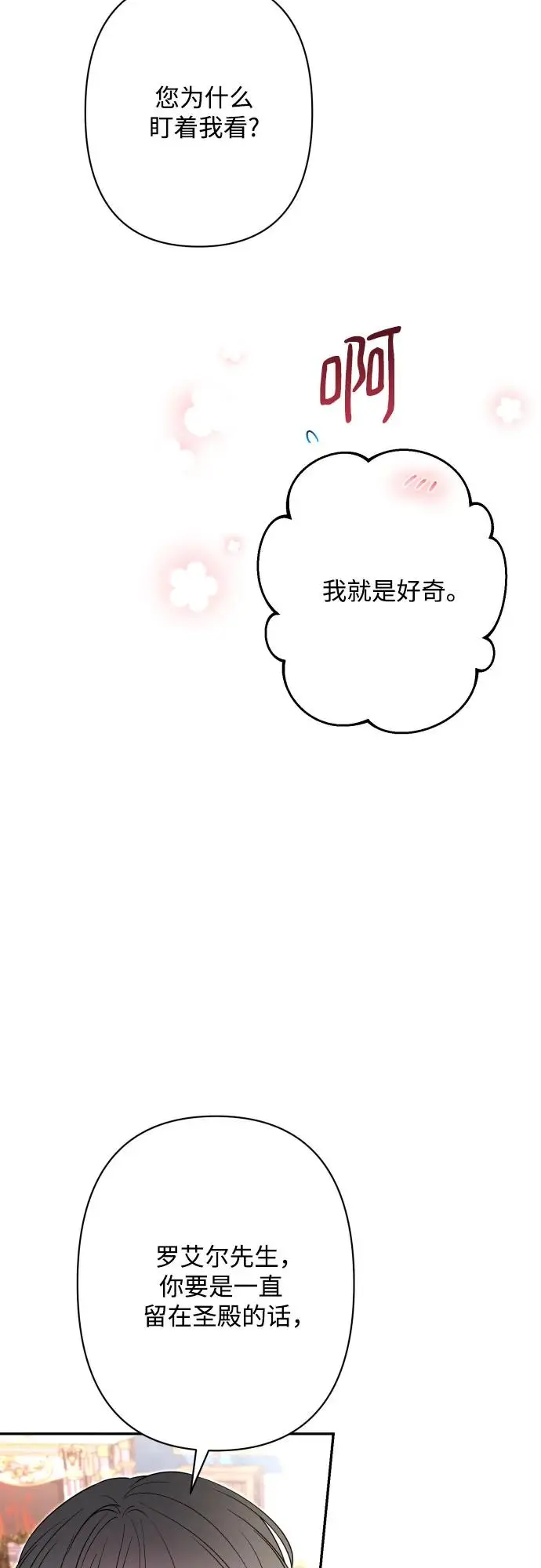 第73话 第26页