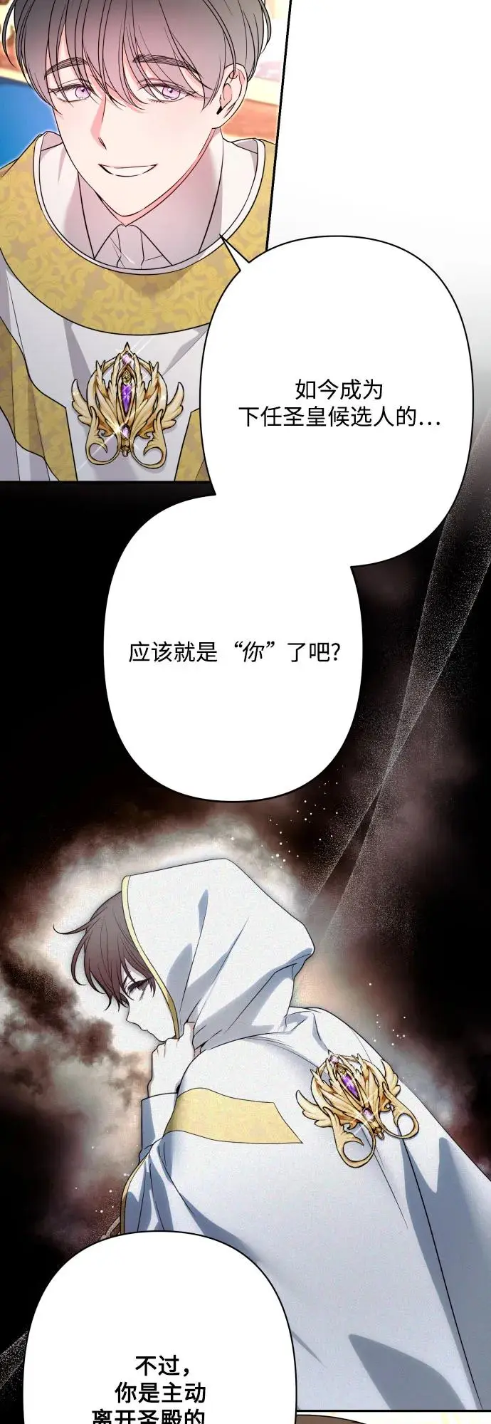 第73话 第27页