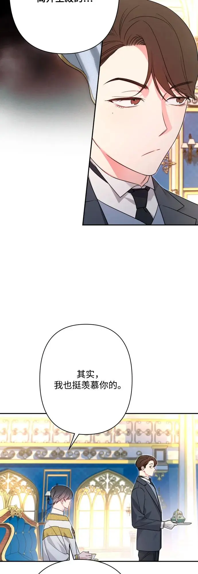 第73话 第28页