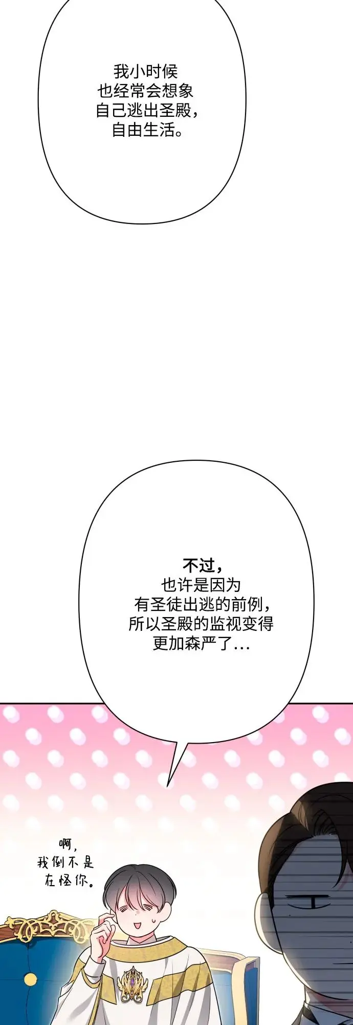 第73话 第29页