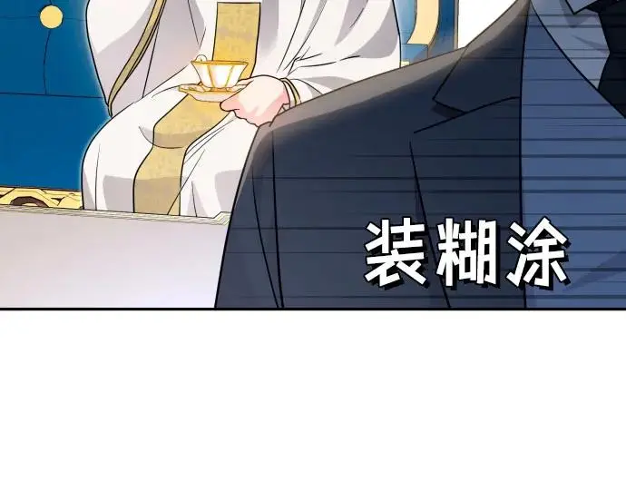 第73话 第30页