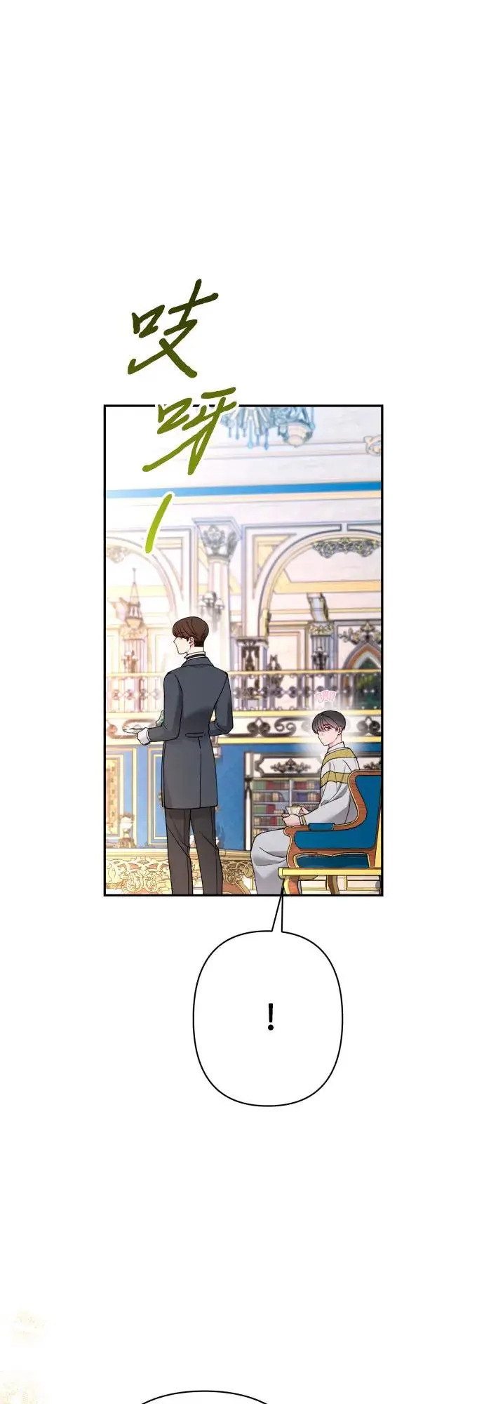 第73话 第31页