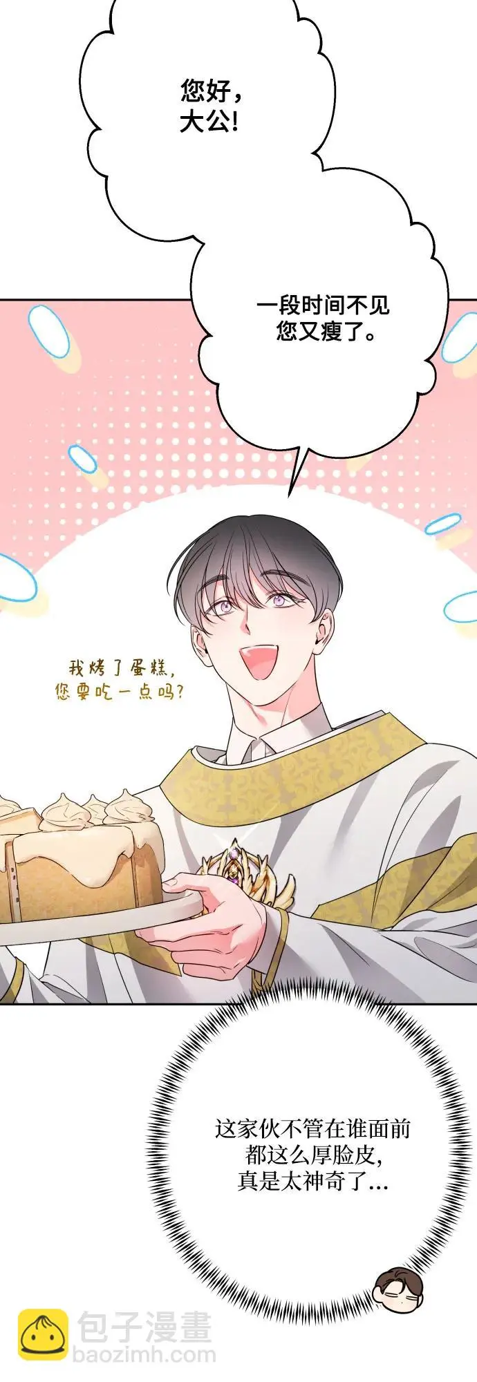 第73话 第33页