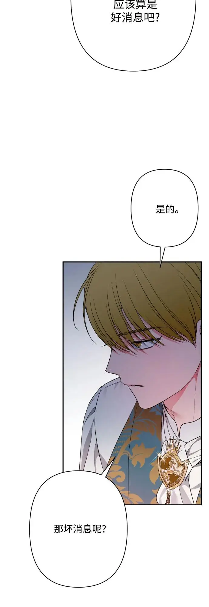 第73话 第38页