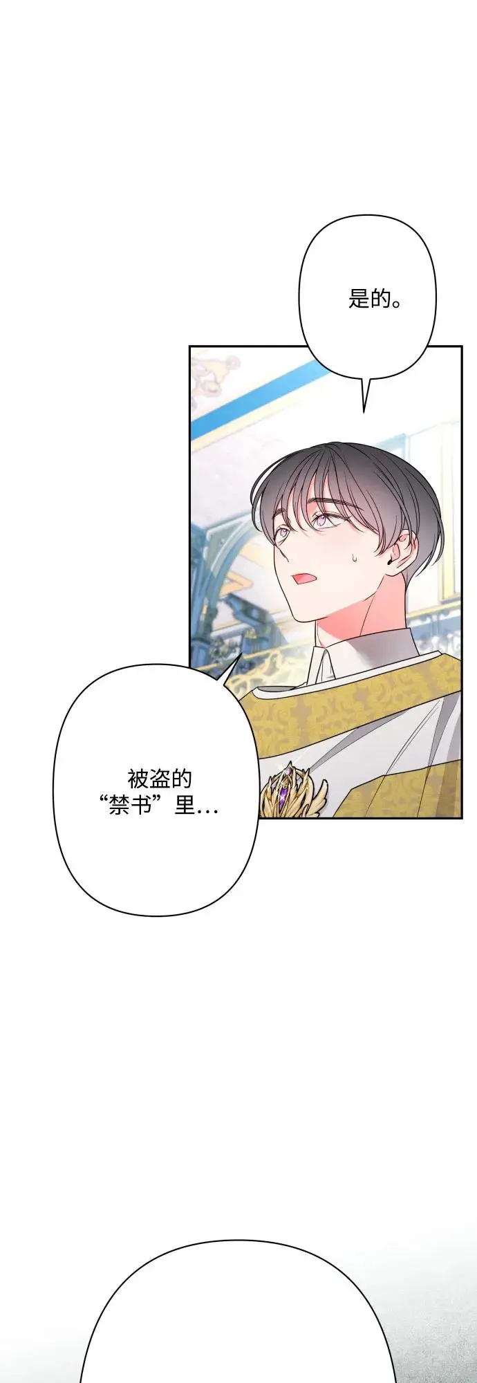 第73话 第42页