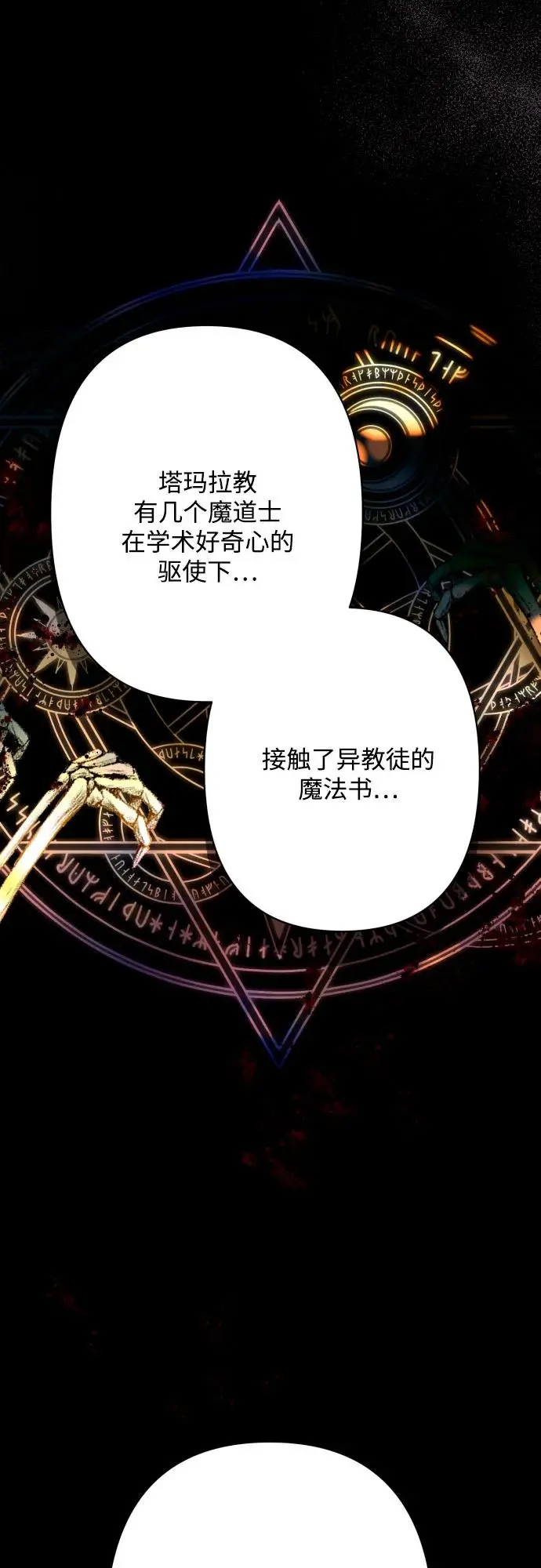 第73话 第44页