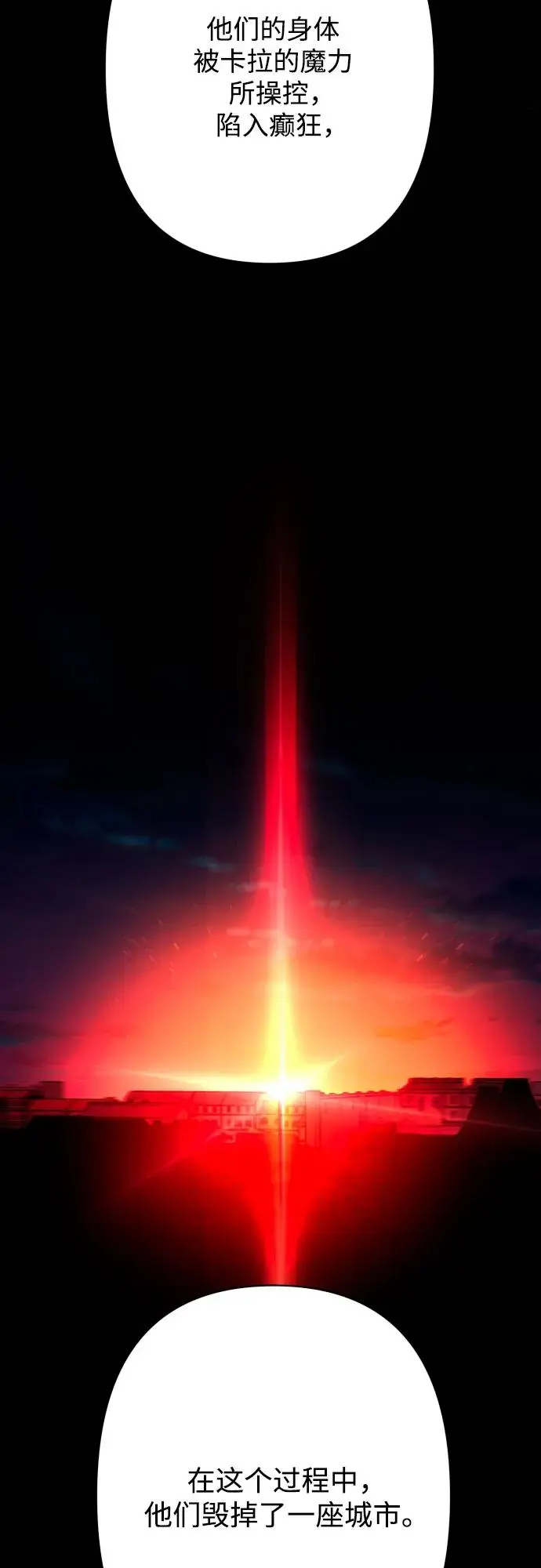 第73话 第45页