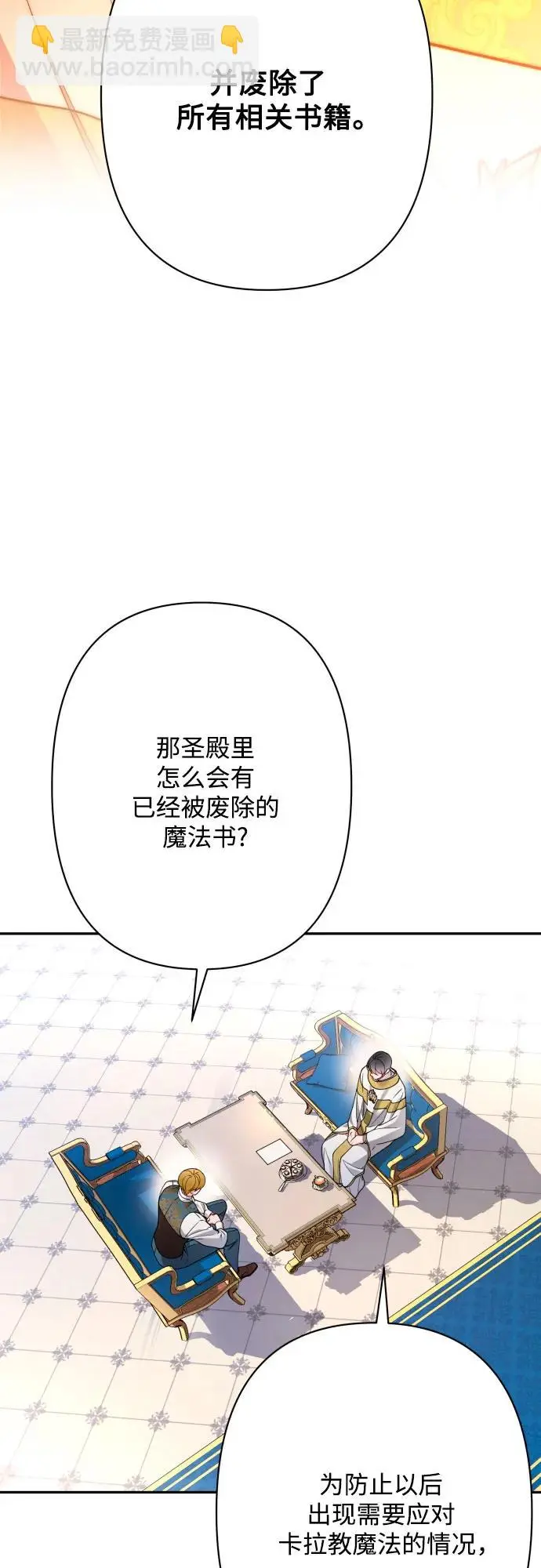 第73话 第48页