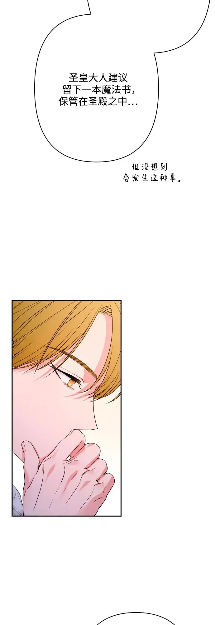 第73话 第49页