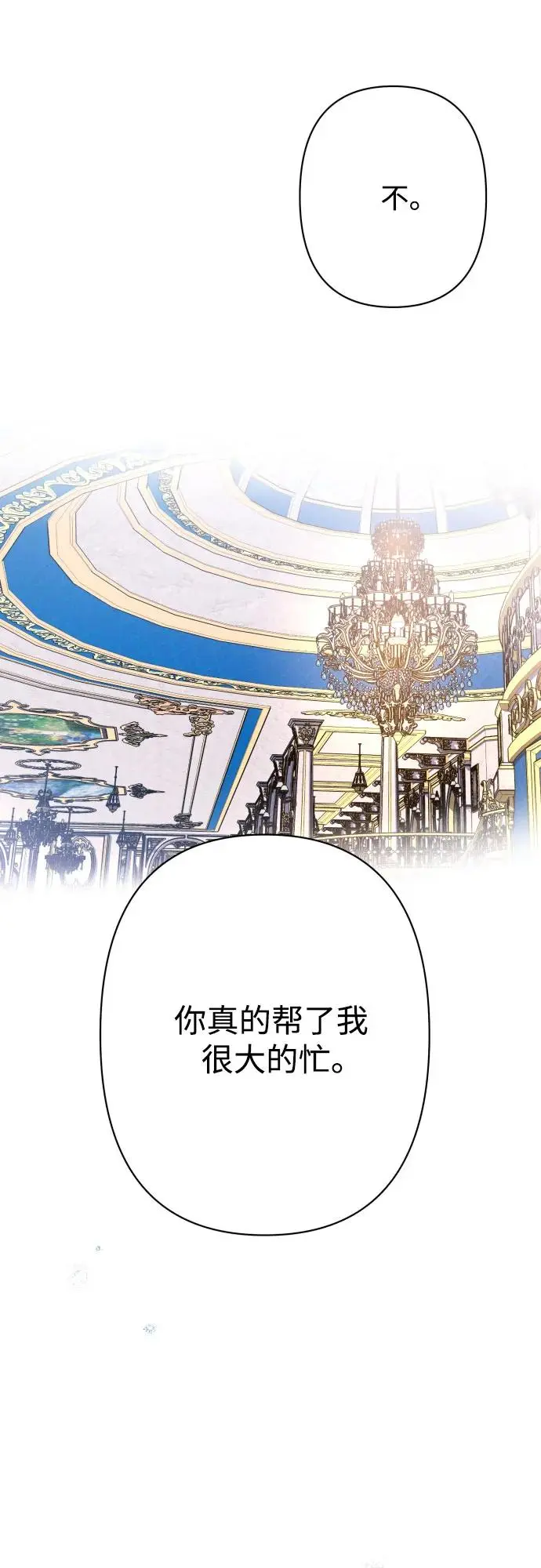 第73话 第52页