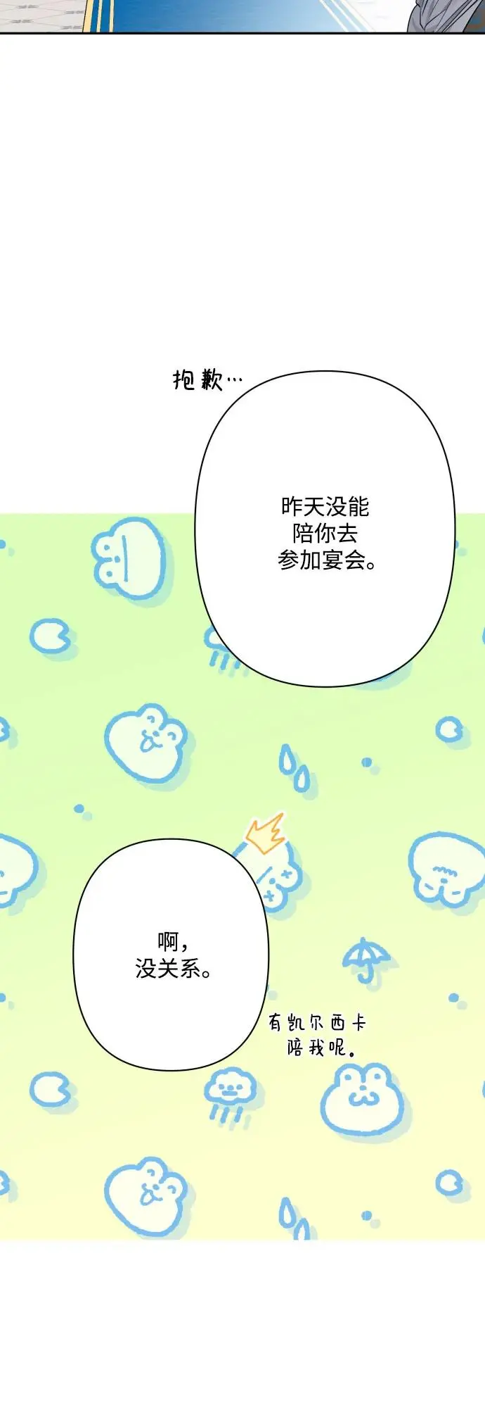 第73话 第58页