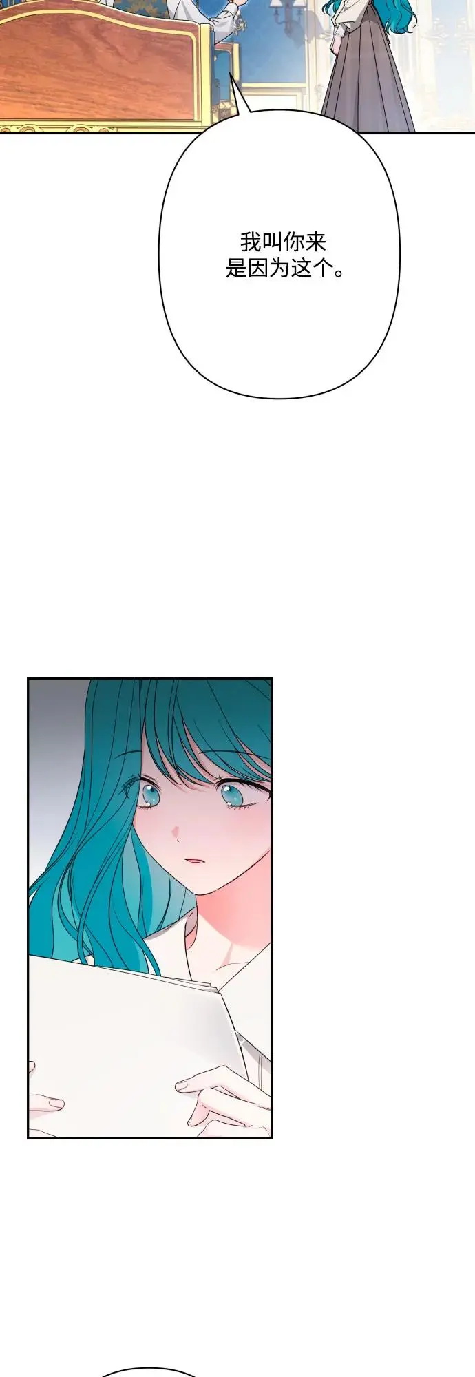 第73话 第62页