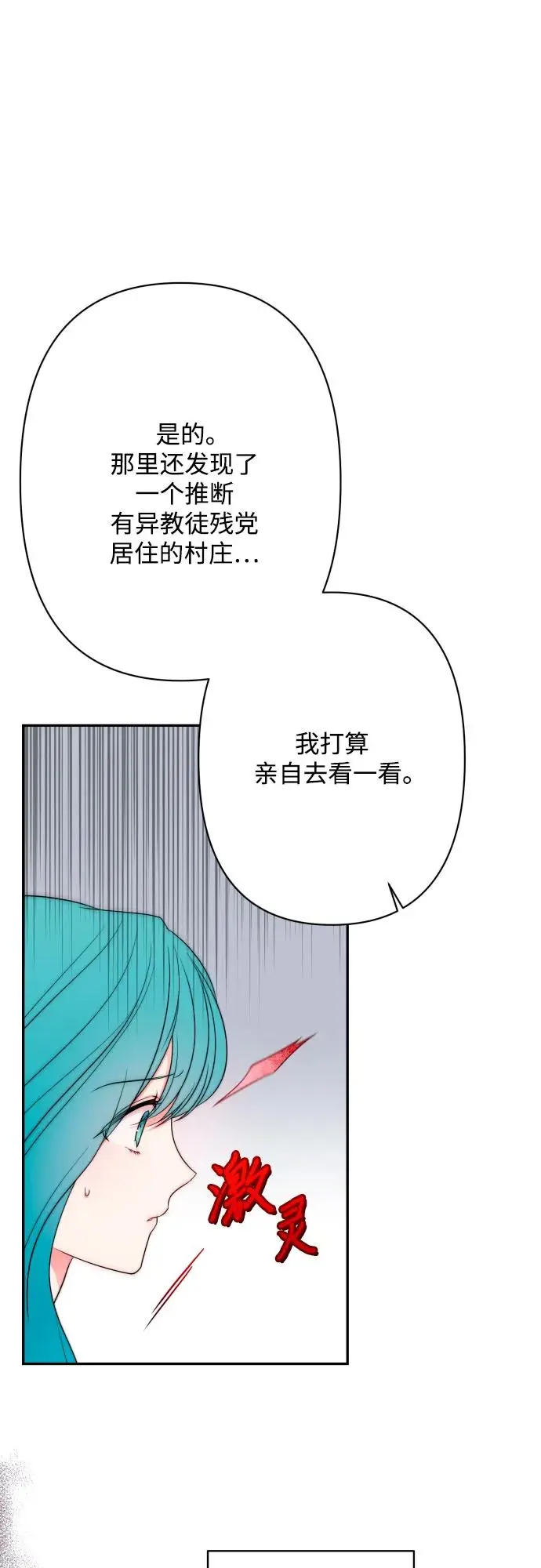 第73话 第64页