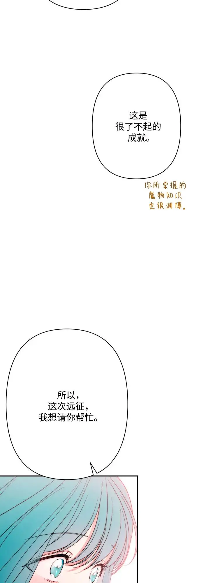 第73话 第70页
