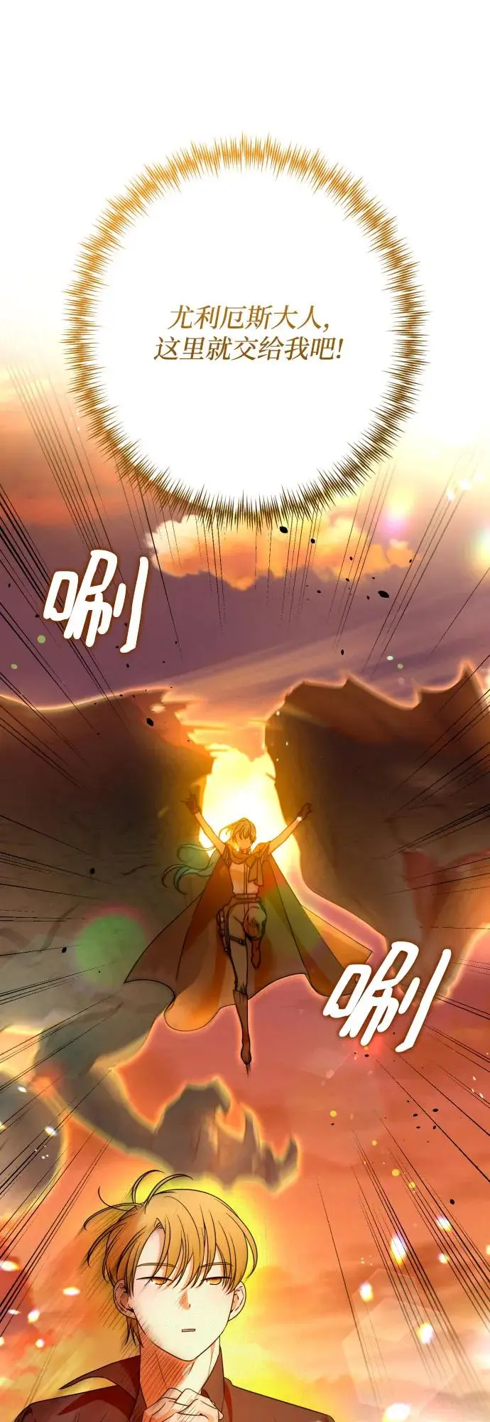 第73话 第73页