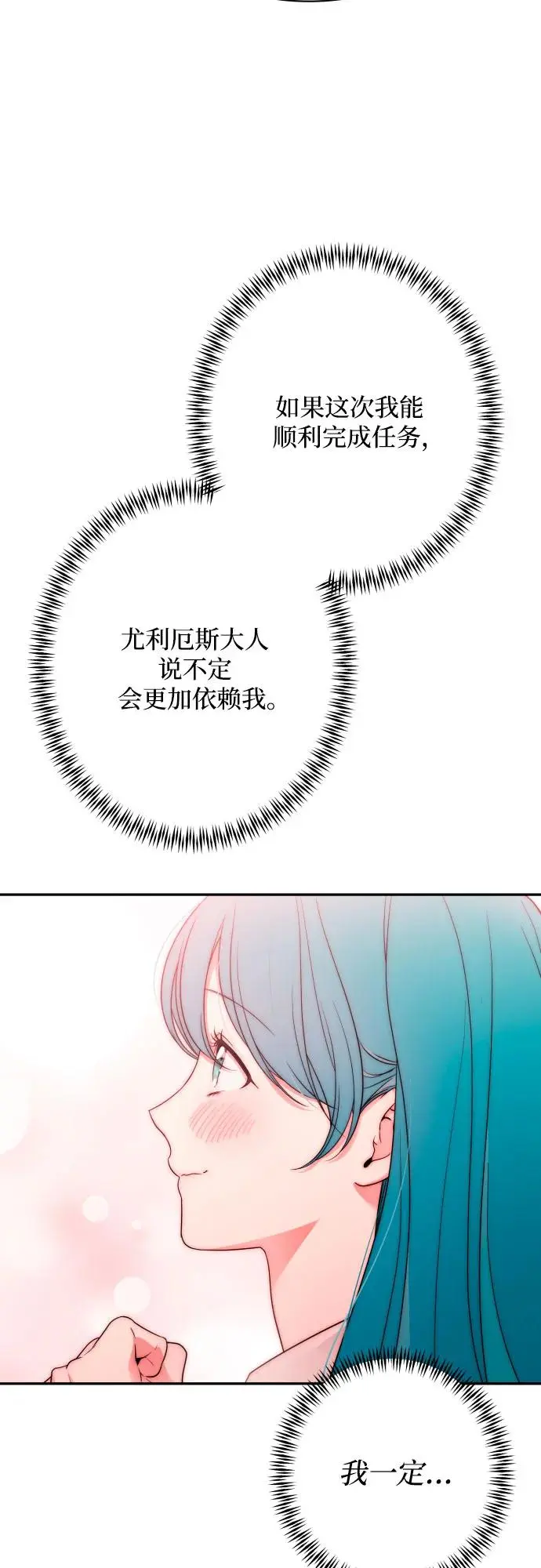 第73话 第75页