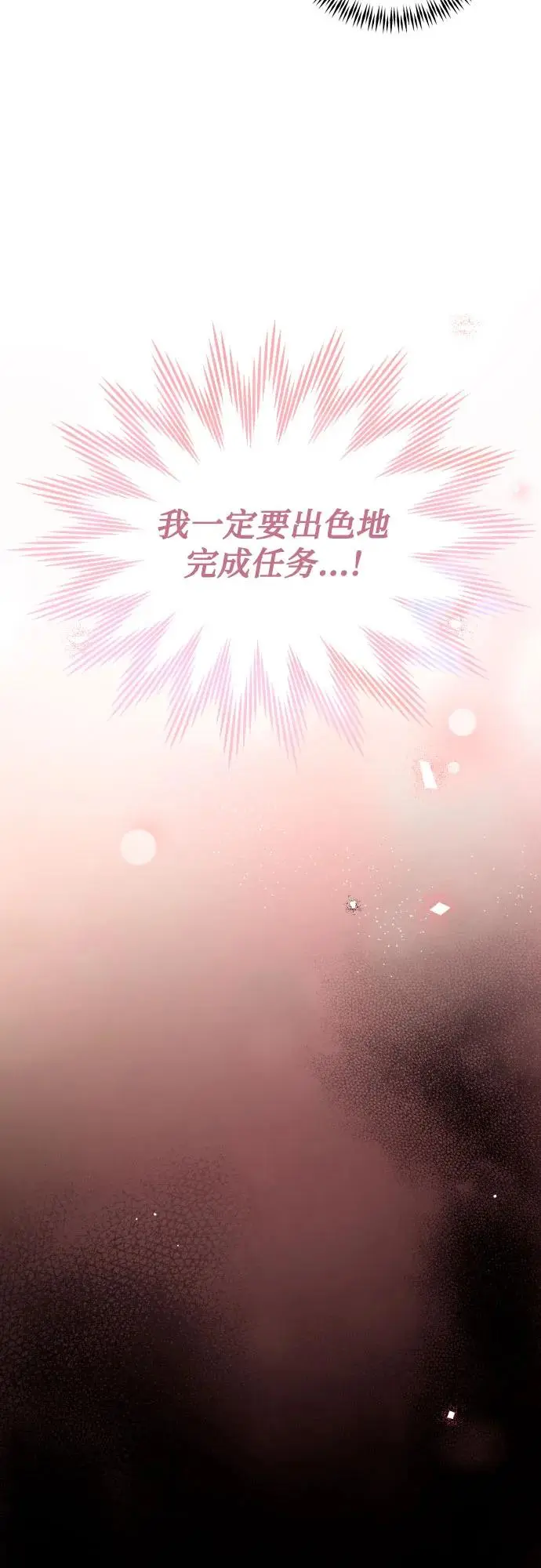 第73话 第76页