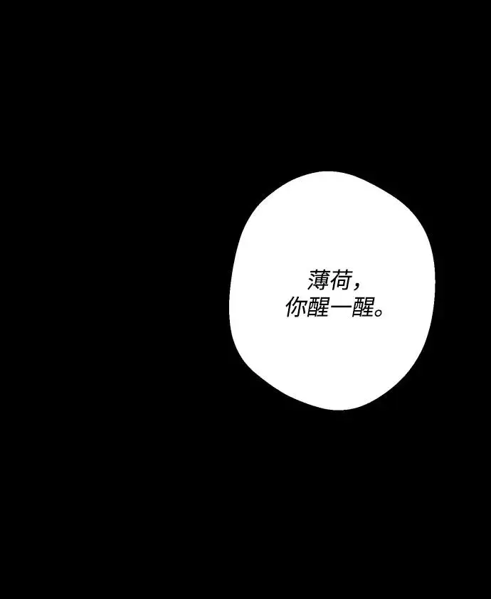 第73话 第78页