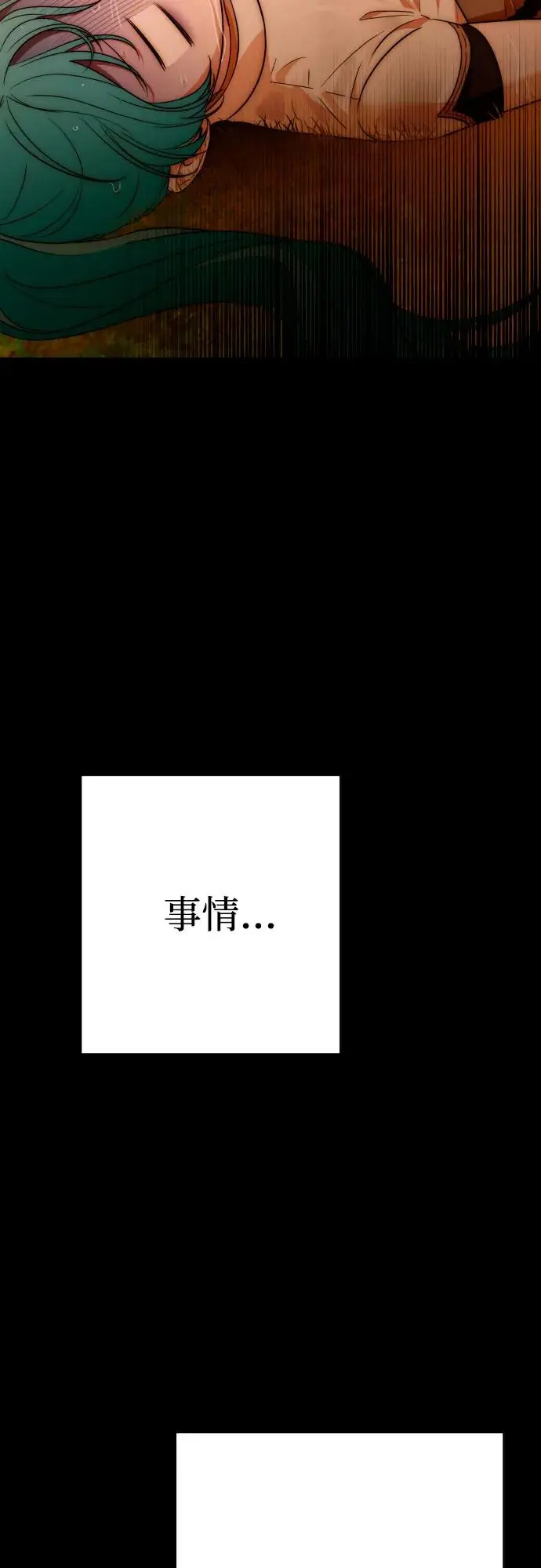 第73话 第81页