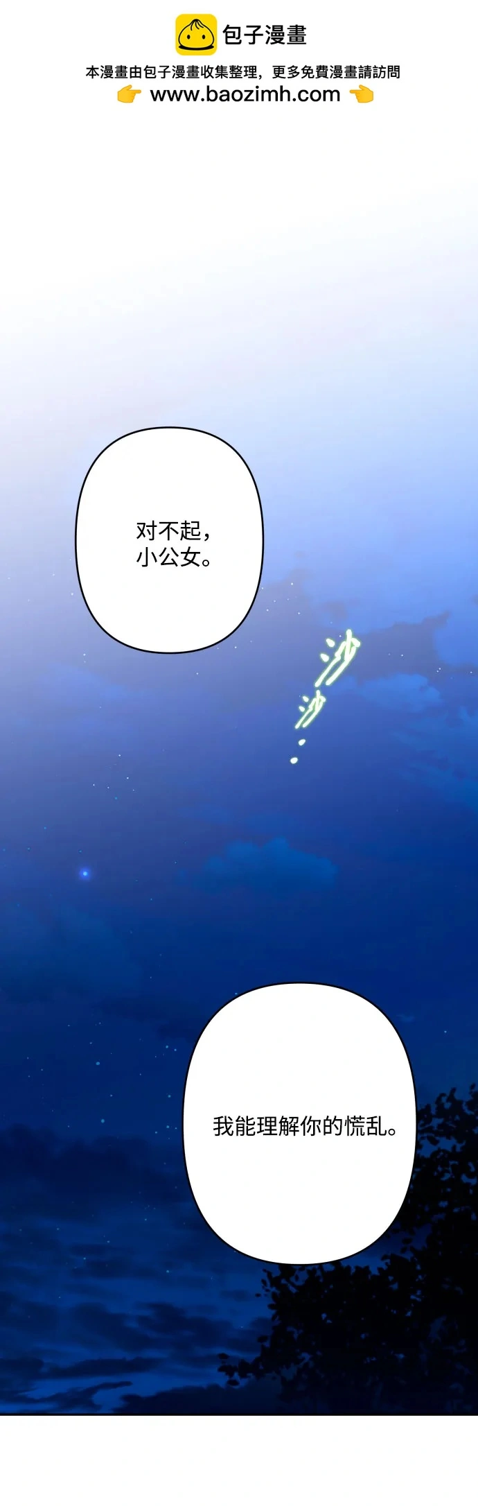 第72话 第2页