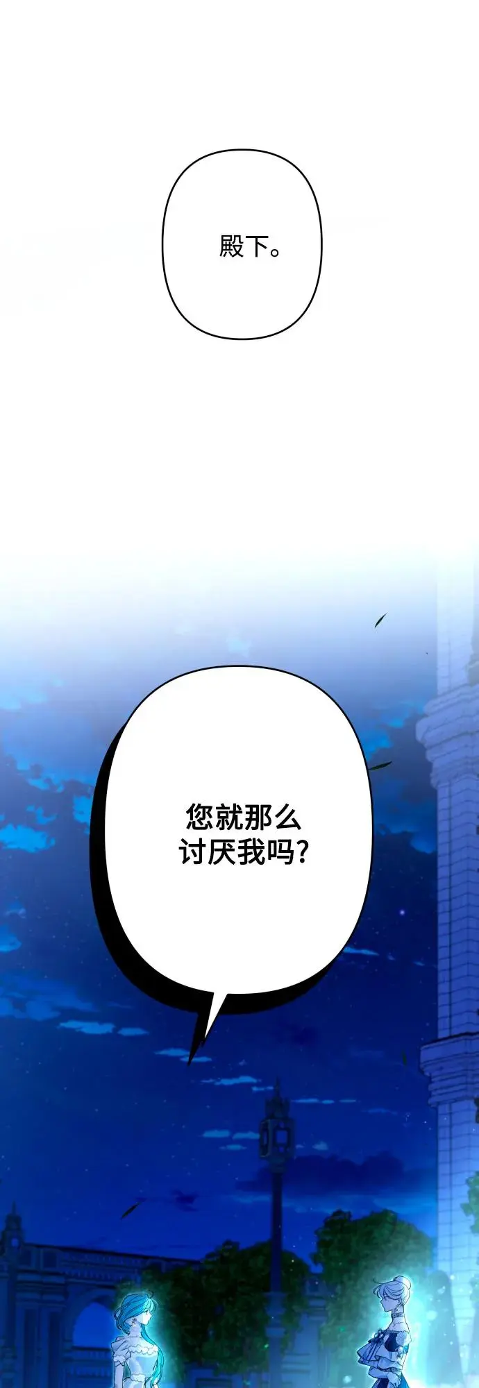 第72话 第6页