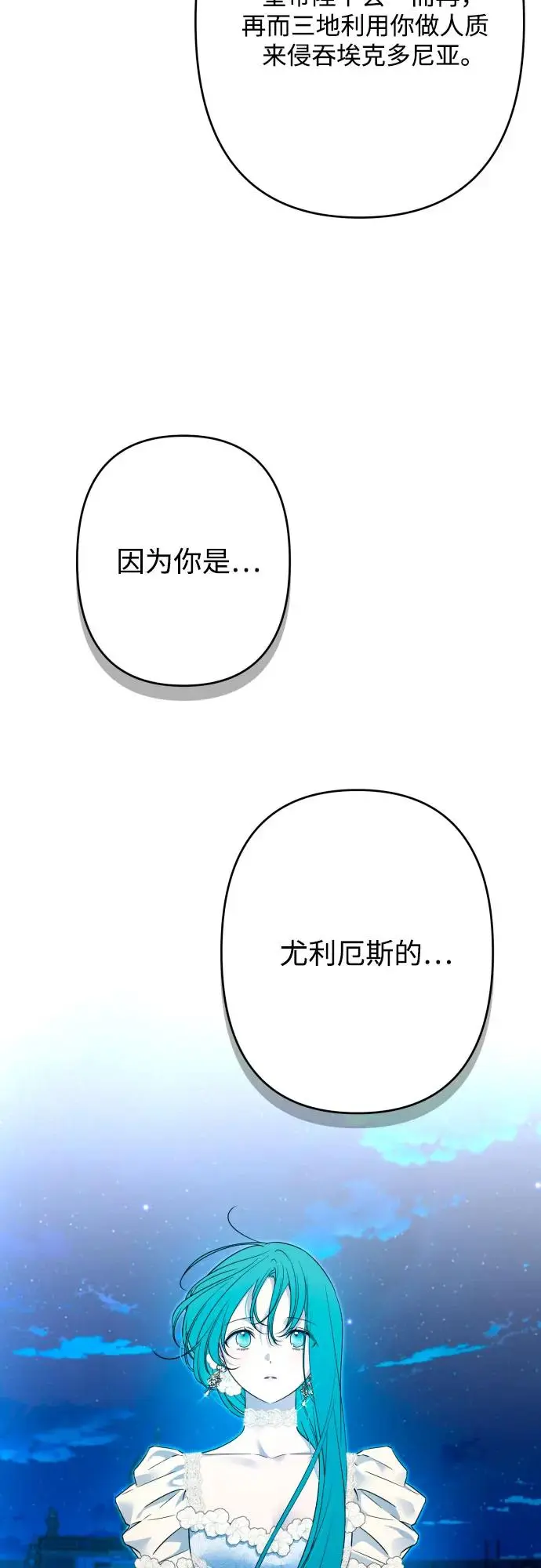 第72话 第9页