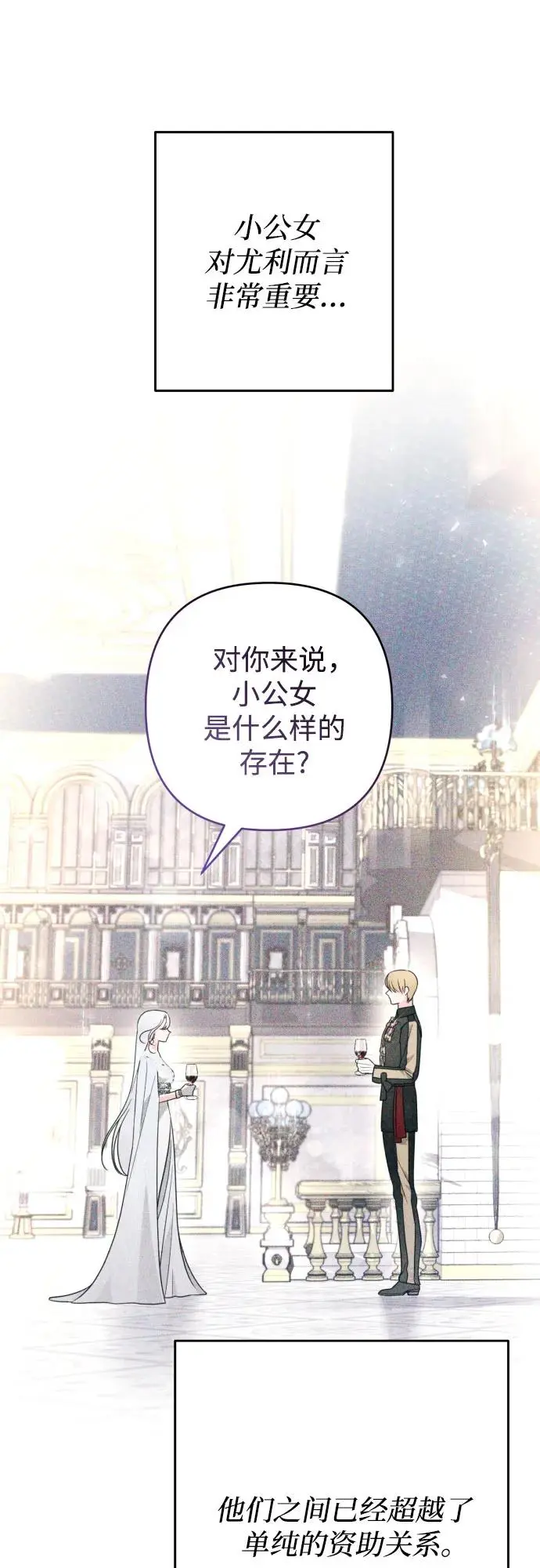 第72话 第12页