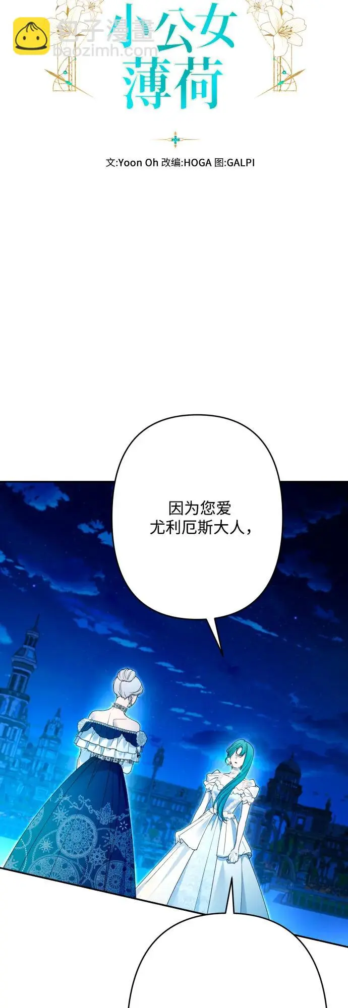 第72话 第24页