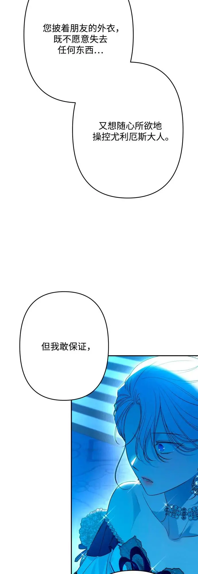 第72话 第26页