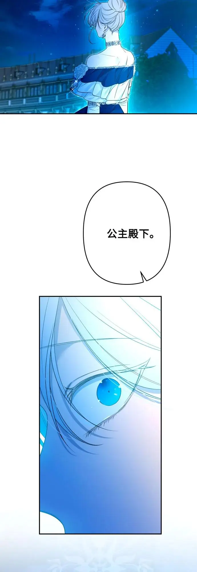 第72话 第30页