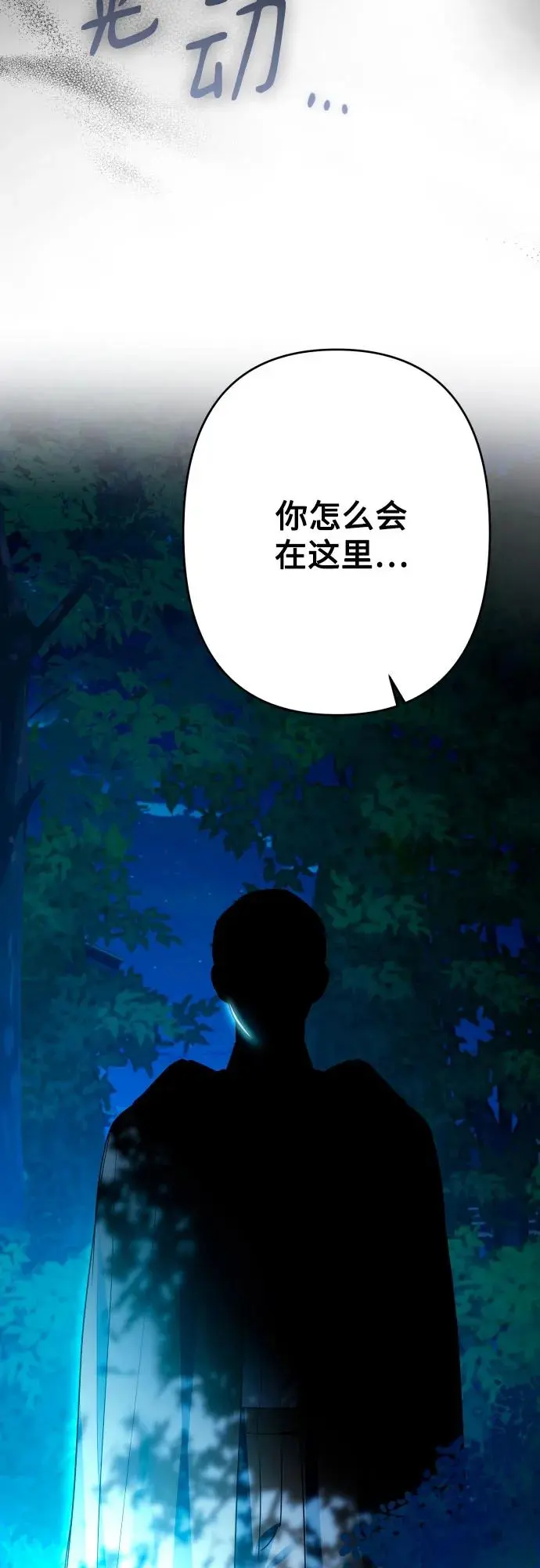 第72话 第51页