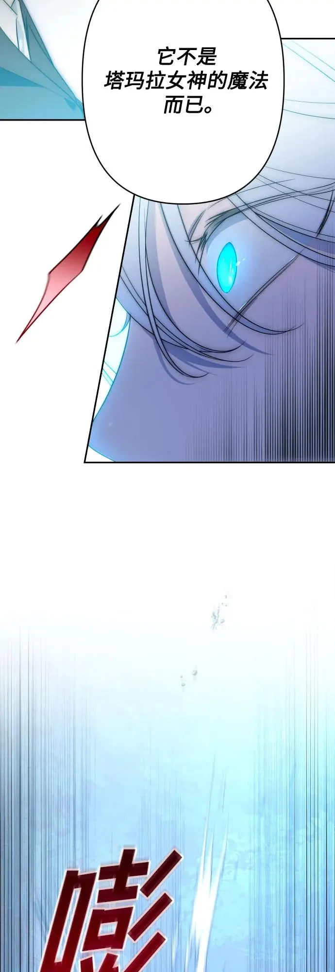 第72话 第61页
