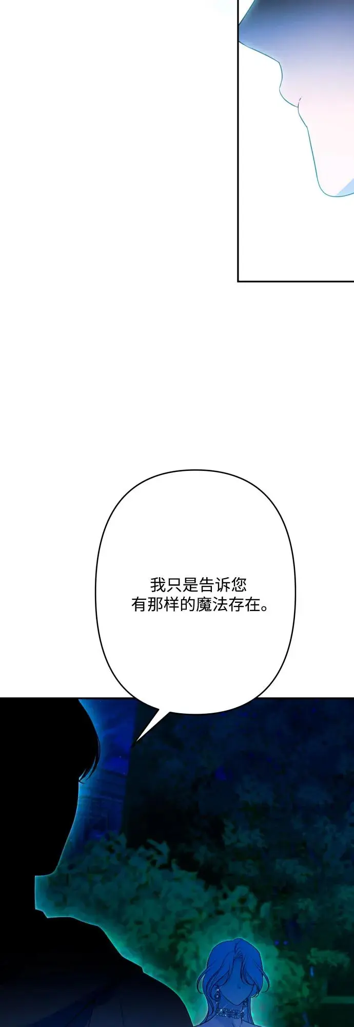 第72话 第64页