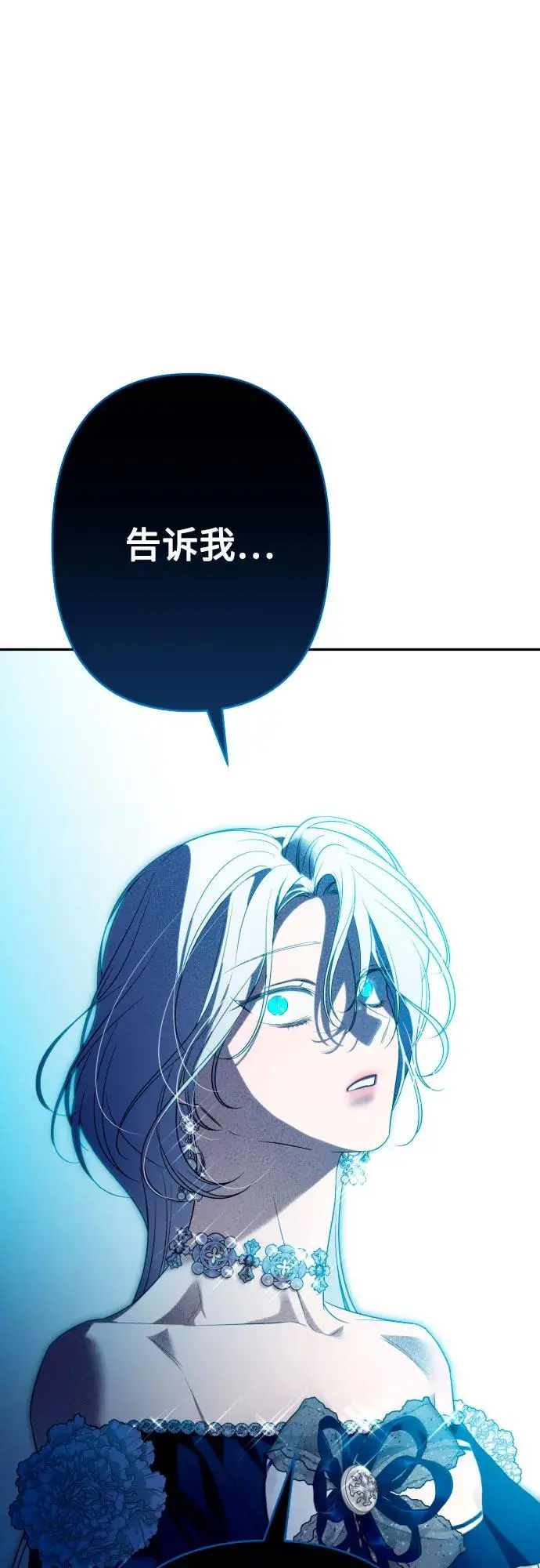 第72话 第69页