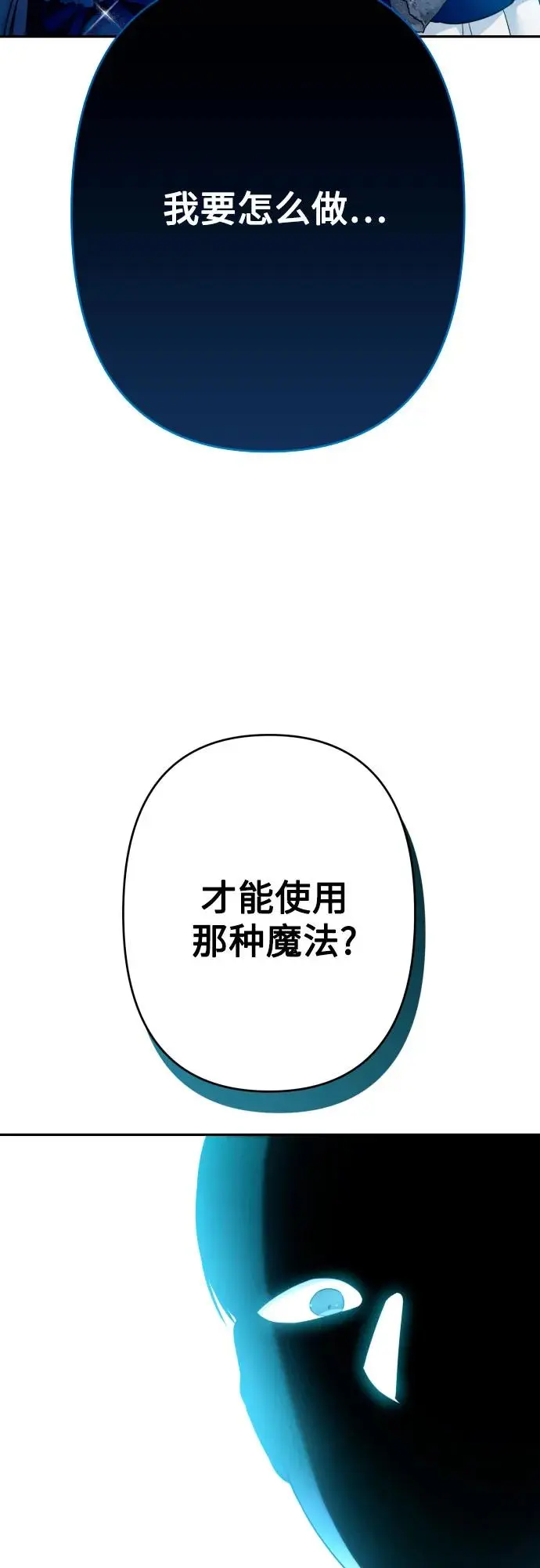 第72话 第70页