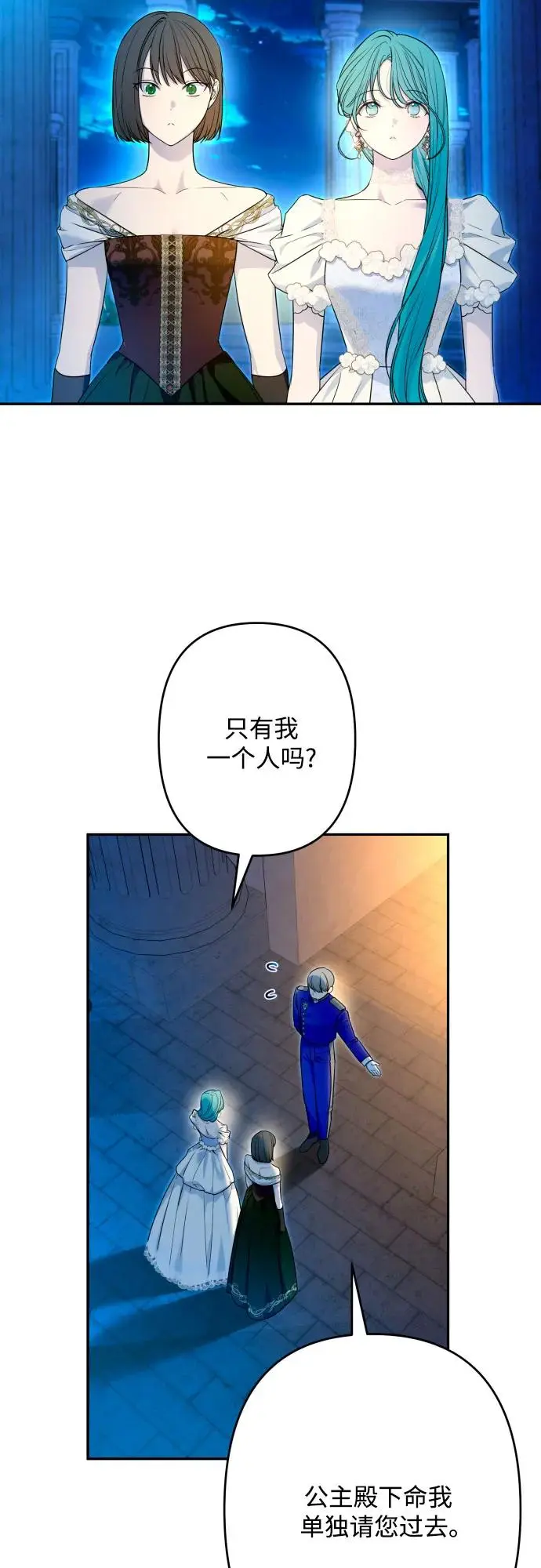 第71话 第3页