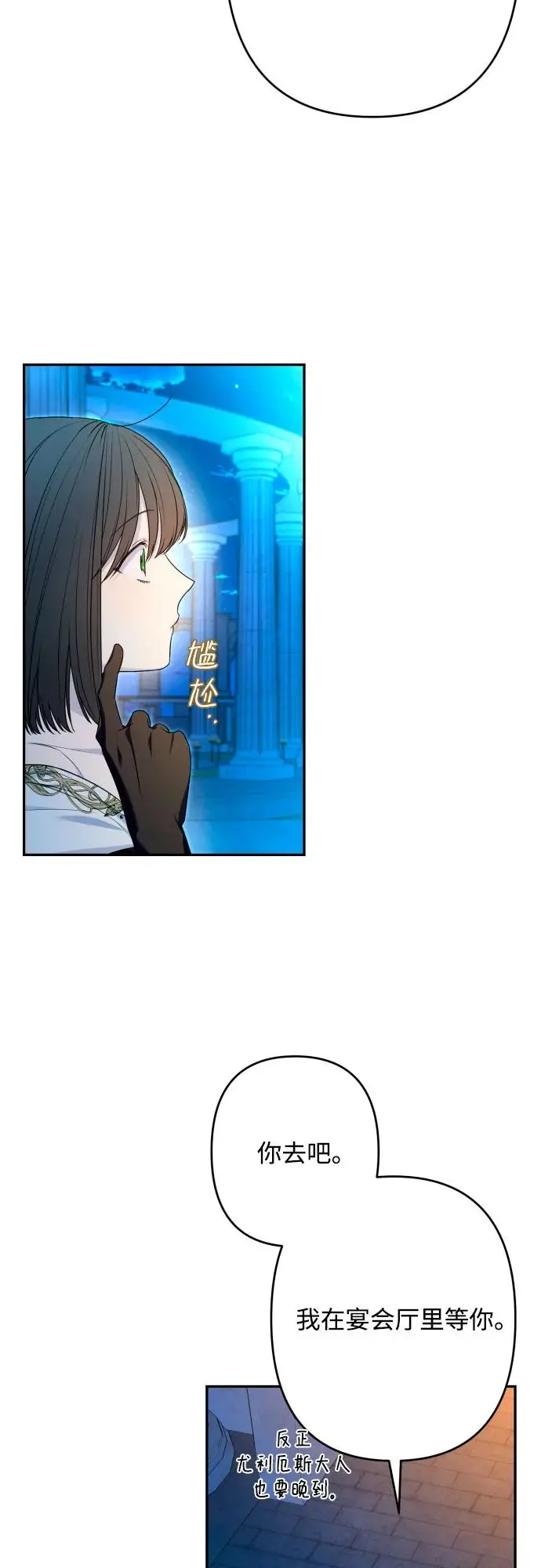 第71话 第4页