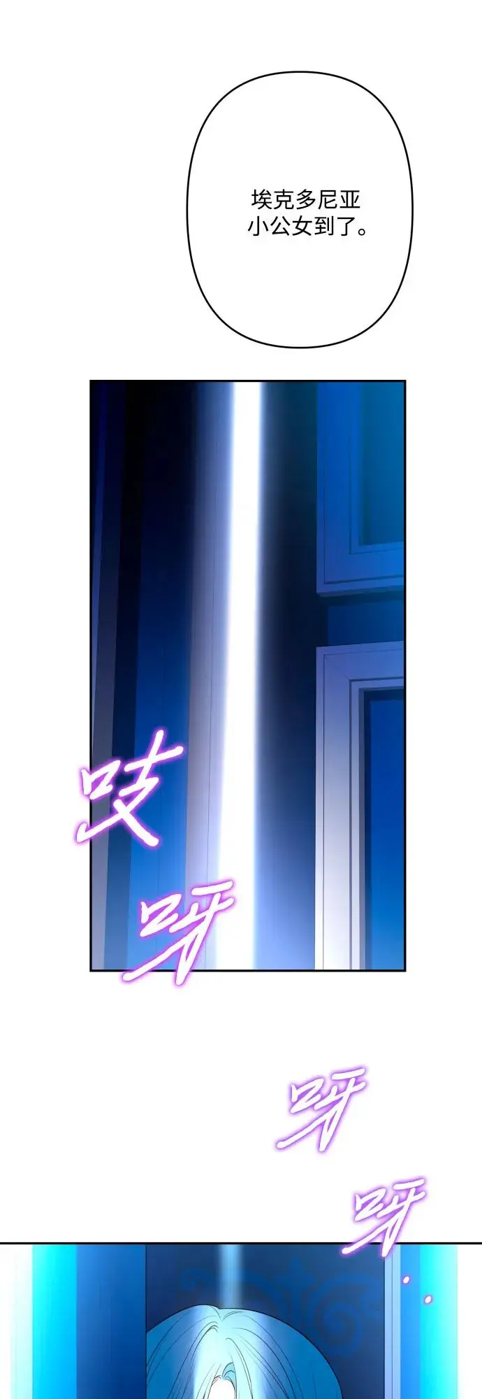 第71话 第8页