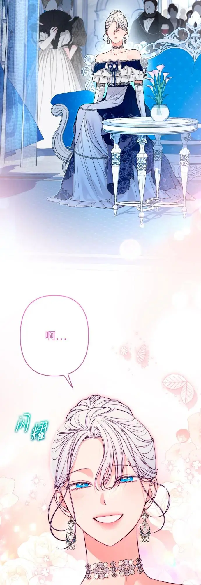 第71话 第10页