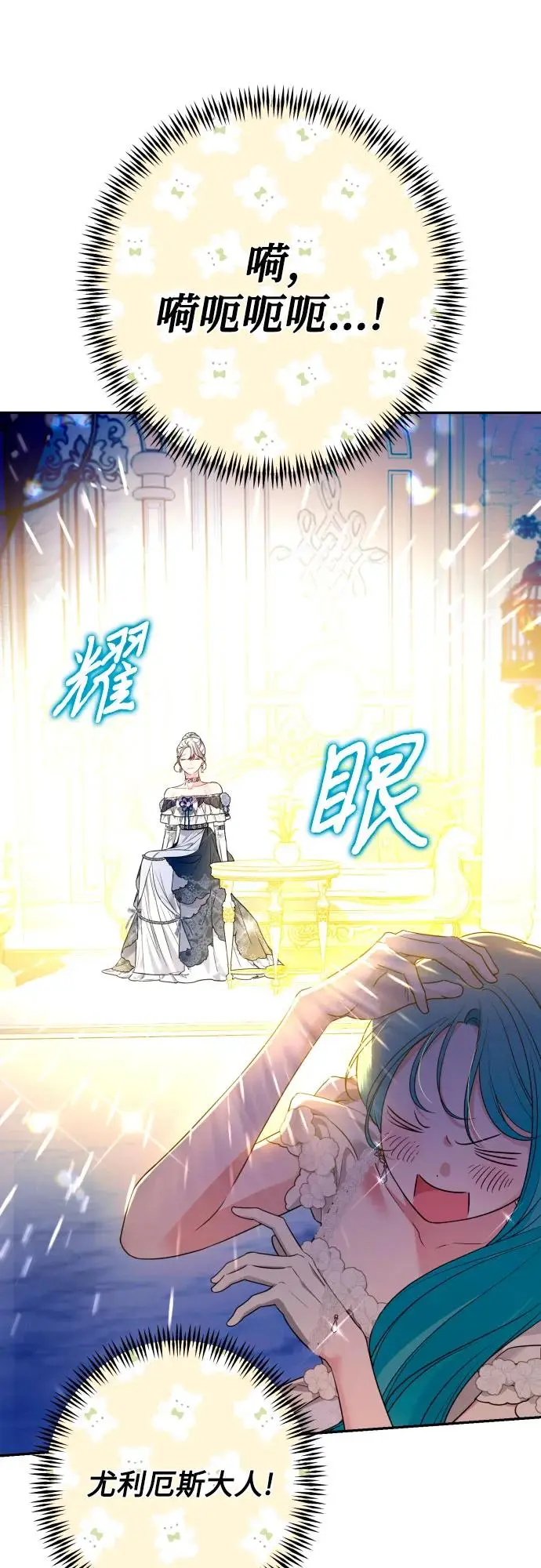 第71话 第12页
