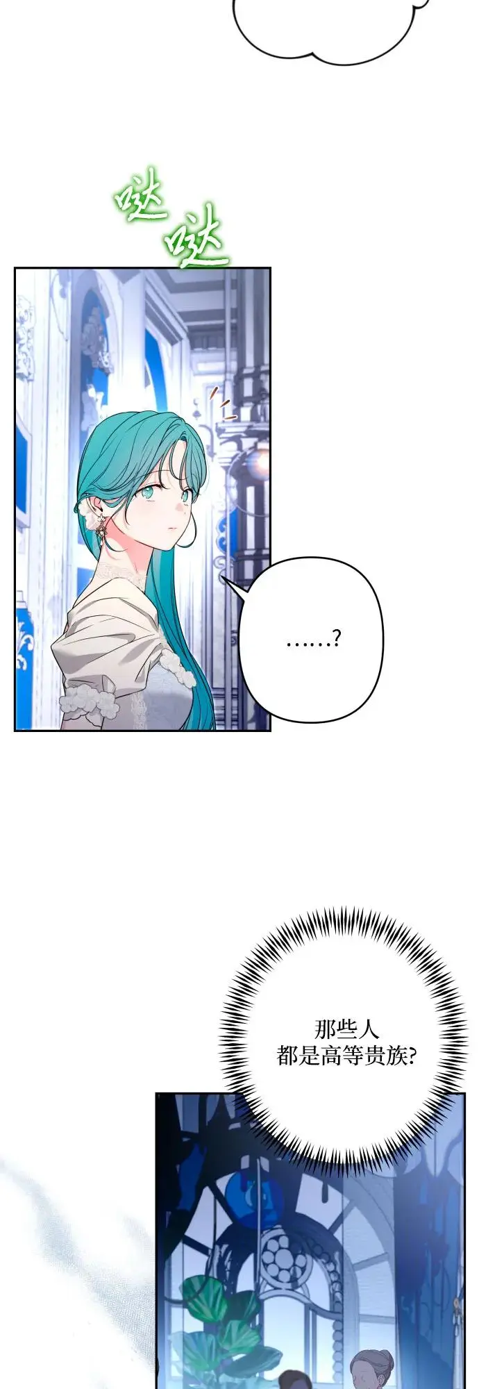 第71话 第14页