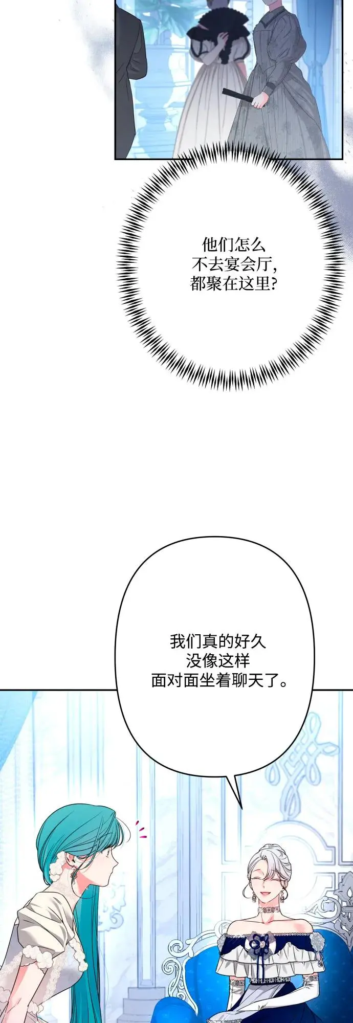 第71话 第15页