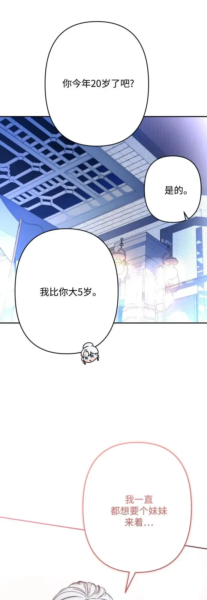 第71话 第17页