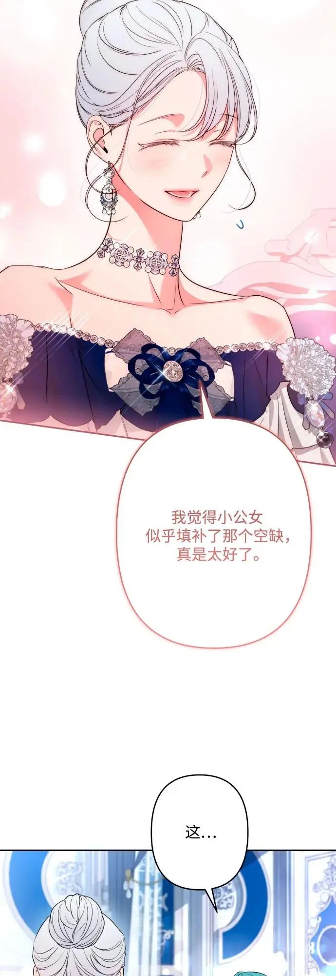 第71话 第18页