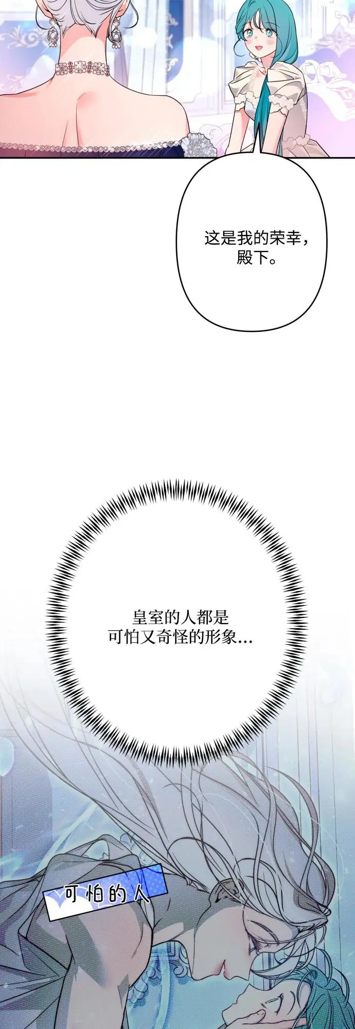 第71话 第19页