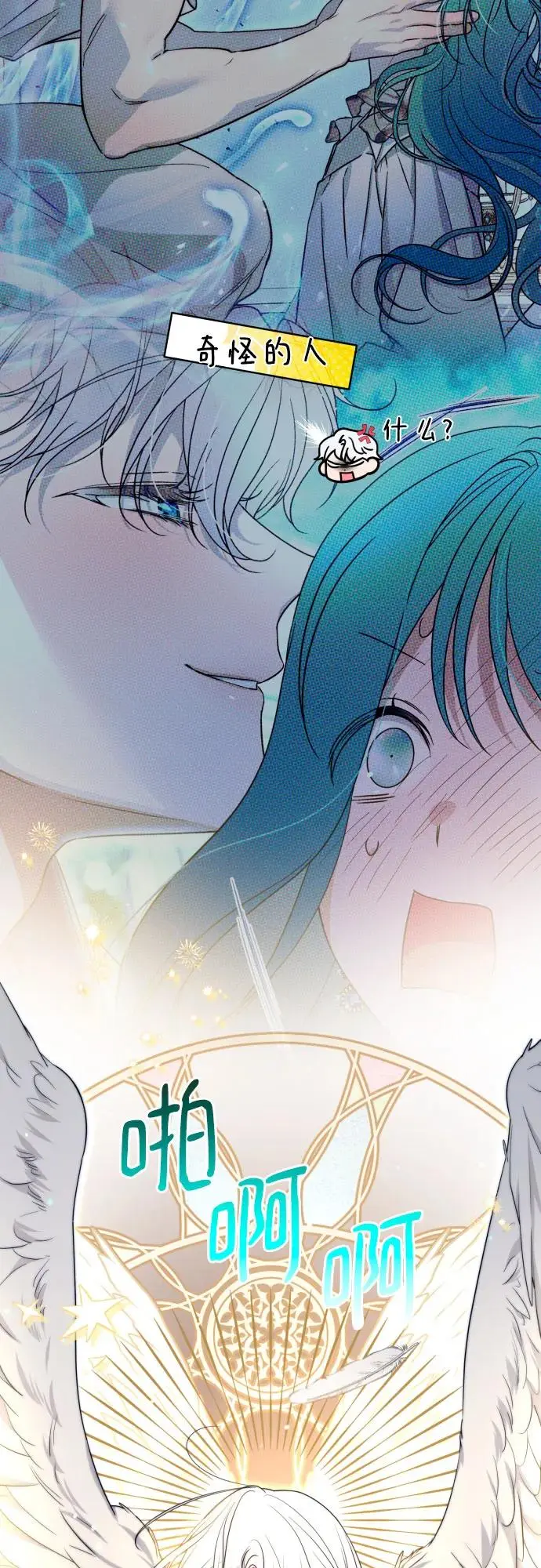 第71话 第20页
