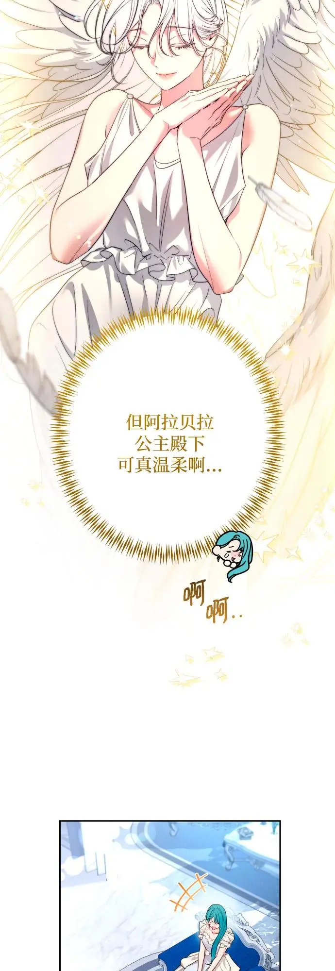 第71话 第21页